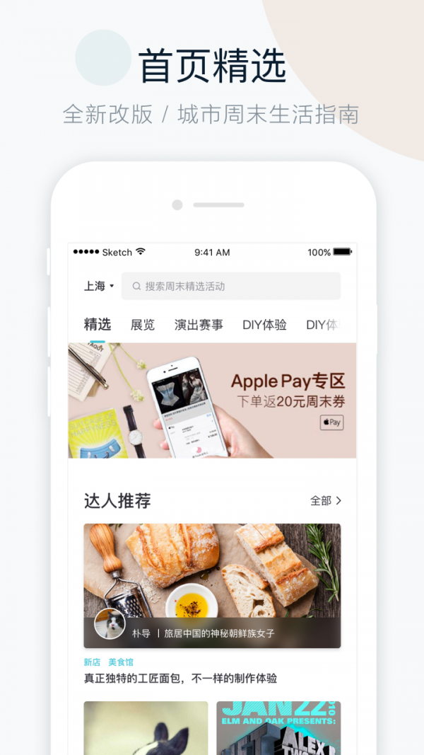 周末去哪兒