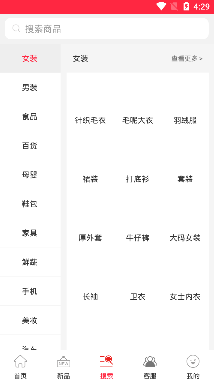 淘商品截圖