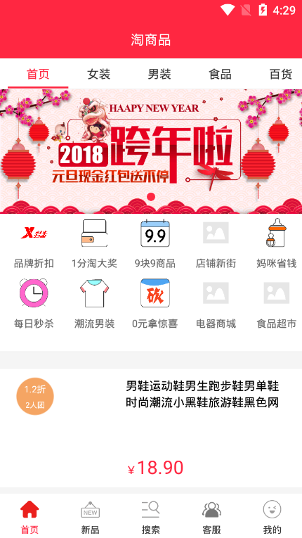 淘商品截圖