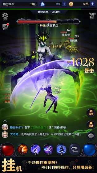 我在神界刷裝備臺服截圖