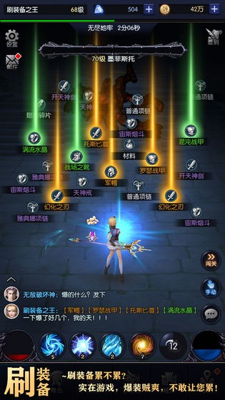 我在神界刷裝備臺服截圖