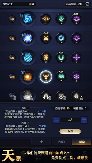 我在神界刷裝備臺服截圖