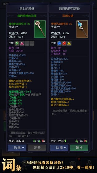 我在神界刷裝備臺服截圖