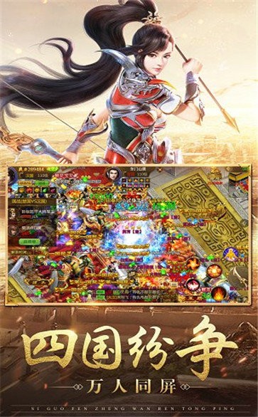 貪玩征途紅包版截圖