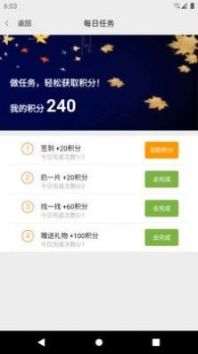 楓葉漂流瓶截圖