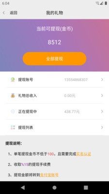 楓葉漂流瓶截圖