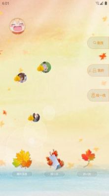 楓葉漂流瓶