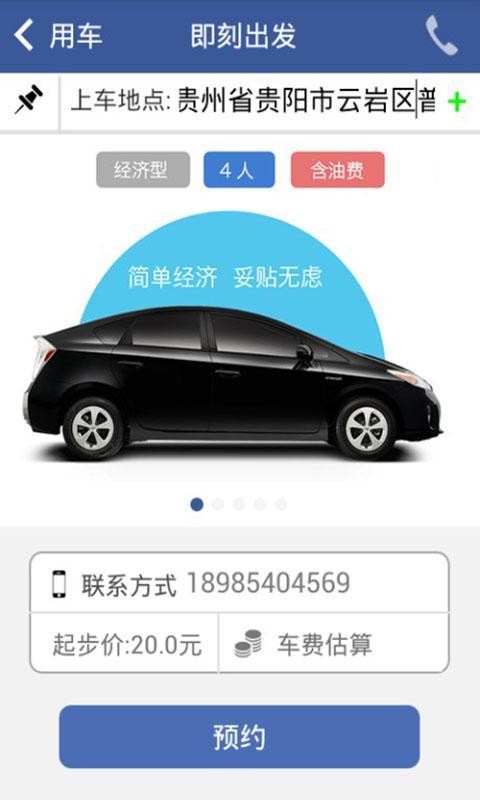 車友助理截圖