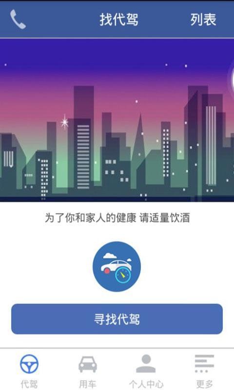 車友助理截圖