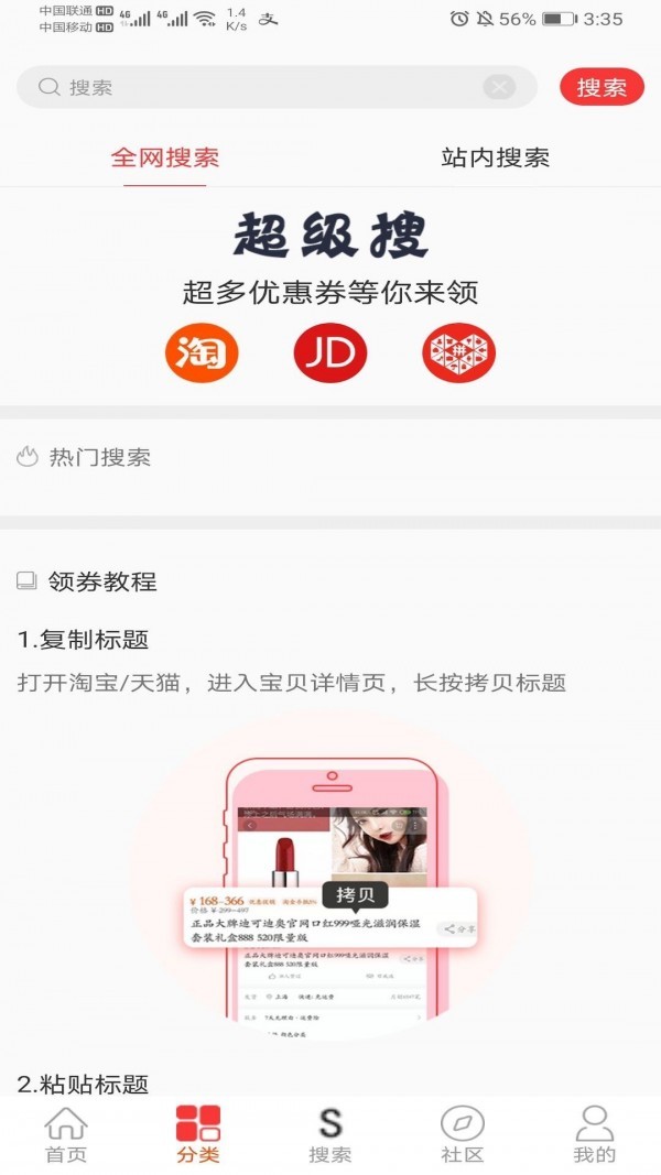 來淘貨截圖
