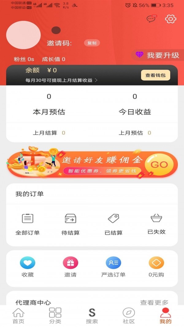 來淘貨截圖