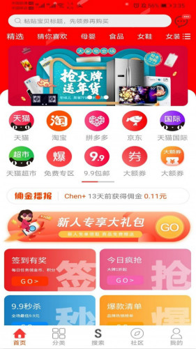 來淘貨