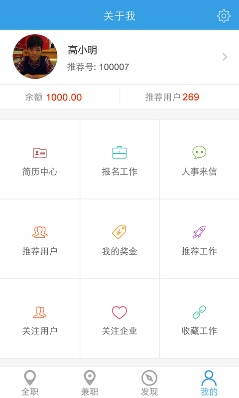 朝九晚五截圖