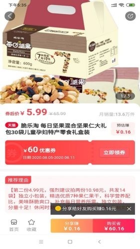 俠購(gòu)省錢(qián)截圖