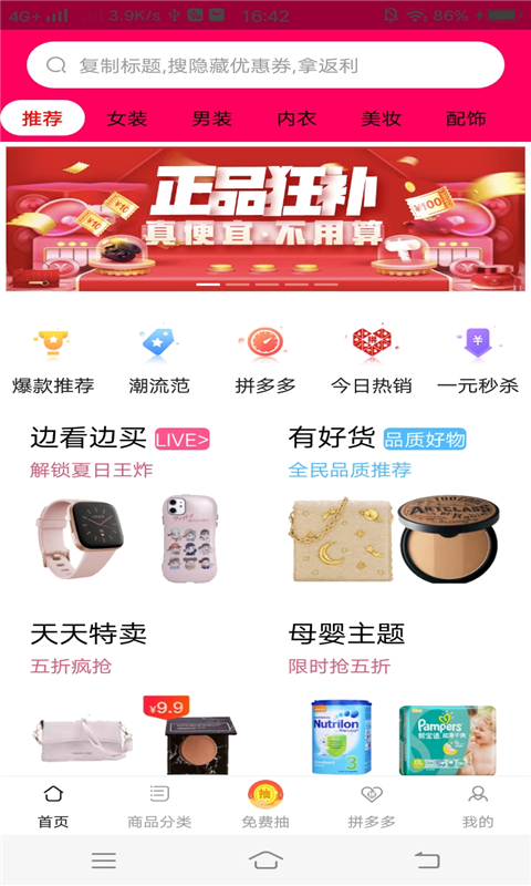 咸魚淘截圖