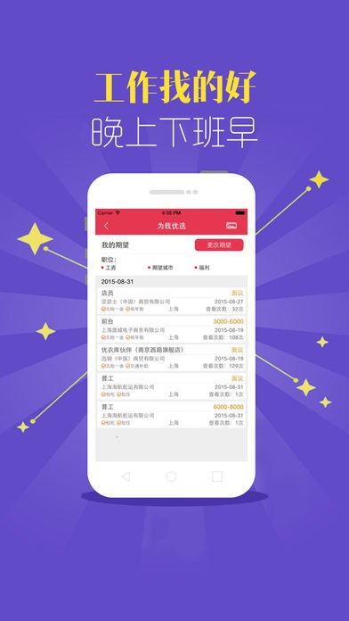 快樂(lè)工作截圖