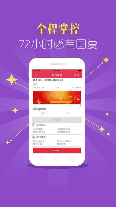 快樂(lè)工作截圖