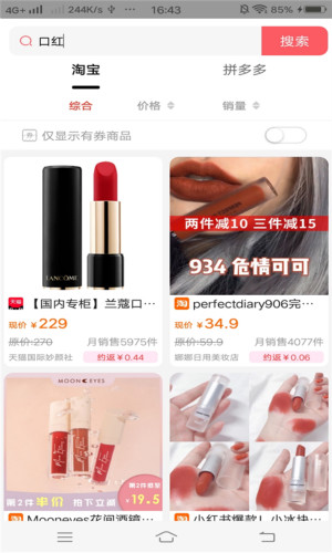 咸魚淘