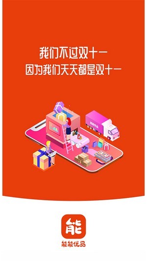 能能優(yōu)品