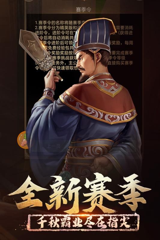 龍嘯三國策略版截圖