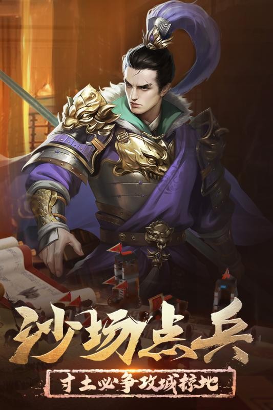 龍嘯三國策略版截圖