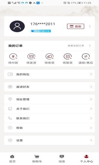 券喔喔截圖