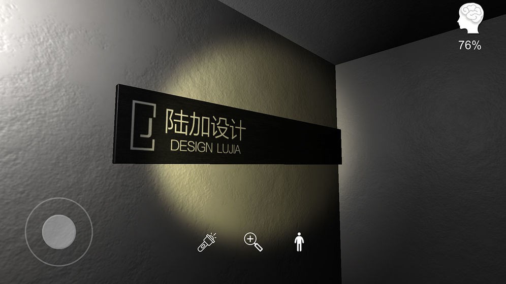 陸加設(shè)計iOS版截圖