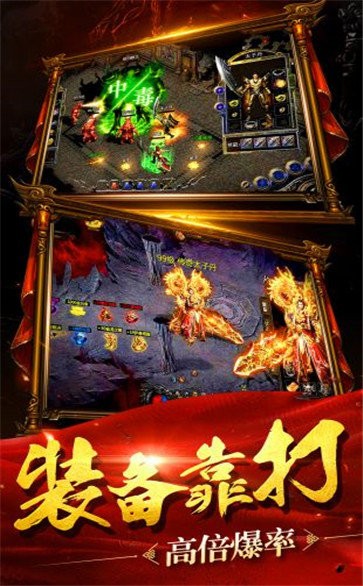 新開傳奇盛世版截圖