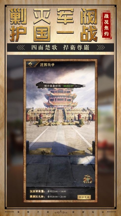 震世元帥手游截圖