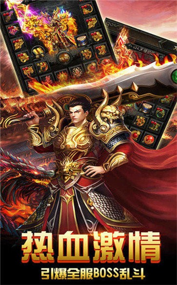 變態(tài)傳奇巔峰版截圖