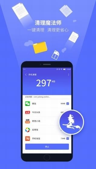 清理魔法師截圖