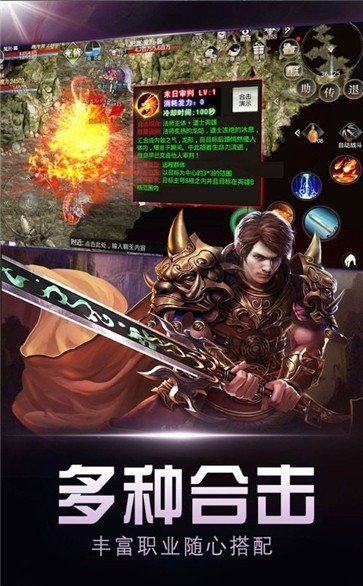 單職業(yè)迷失超變版截圖