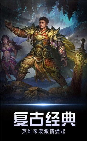 單職業(yè)迷失超變版截圖