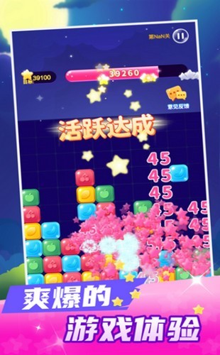 元素消消樂2020版截圖