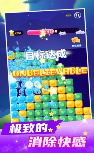 元素消消樂2020版截圖
