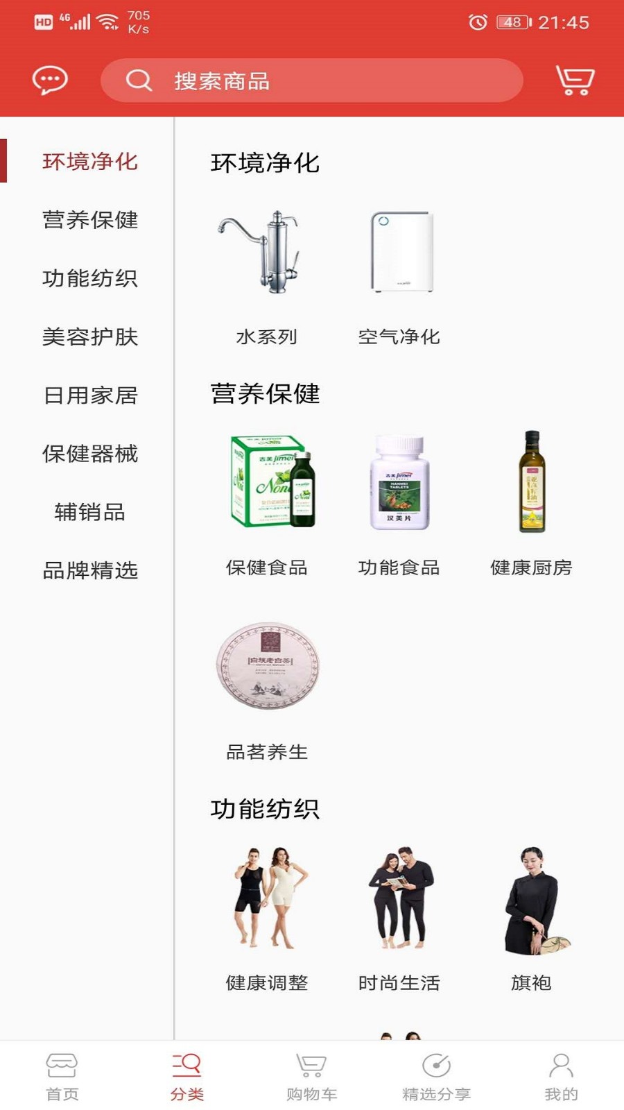 吉美商城截圖