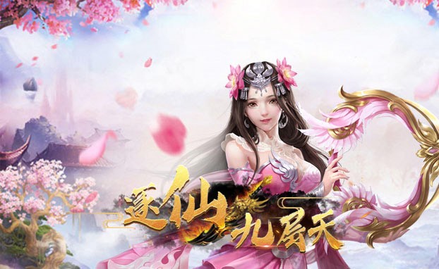 仙禁紅包版手游截圖
