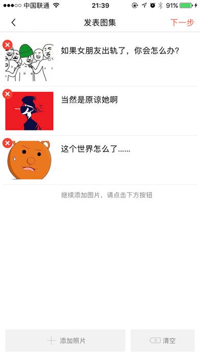 花火資訊截圖