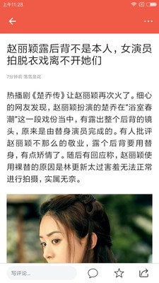 花火資訊截圖