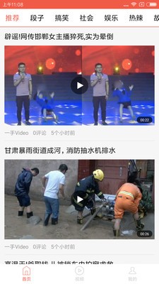 花火資訊截圖