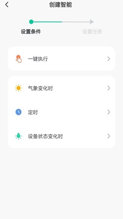 愛易居截圖
