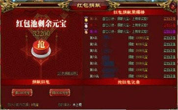 無盡征途紅包版截圖