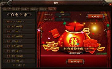無盡征途紅包版截圖