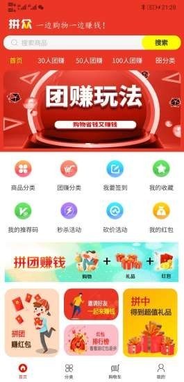 拼眾截圖