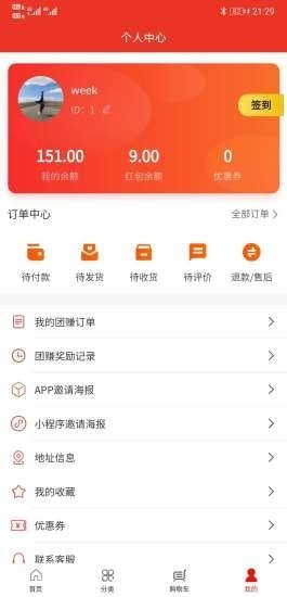 拼眾截圖
