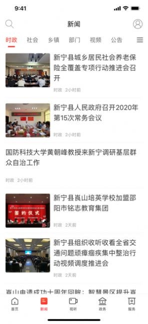 新新寧在線資訊截圖