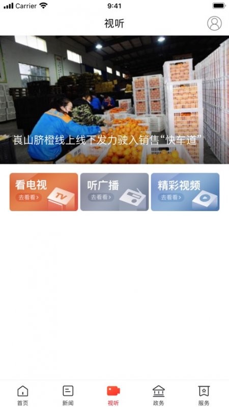 新新寧在線資訊截圖
