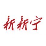 新新寧在線資訊