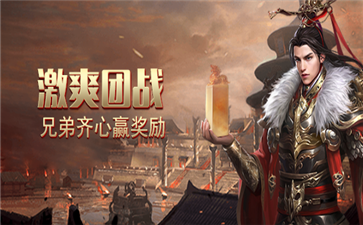 藍(lán)月征途紅包版截圖