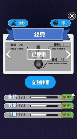 超級彈力球紅包版截圖